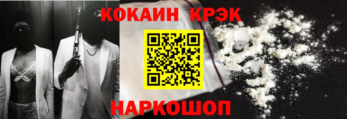 Полевской  Cocaine Columbia  Cocaine FishScale  Вход с VPN 