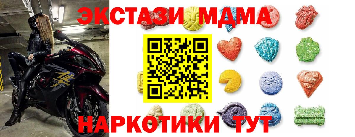 Экстази 250 мг Полевской