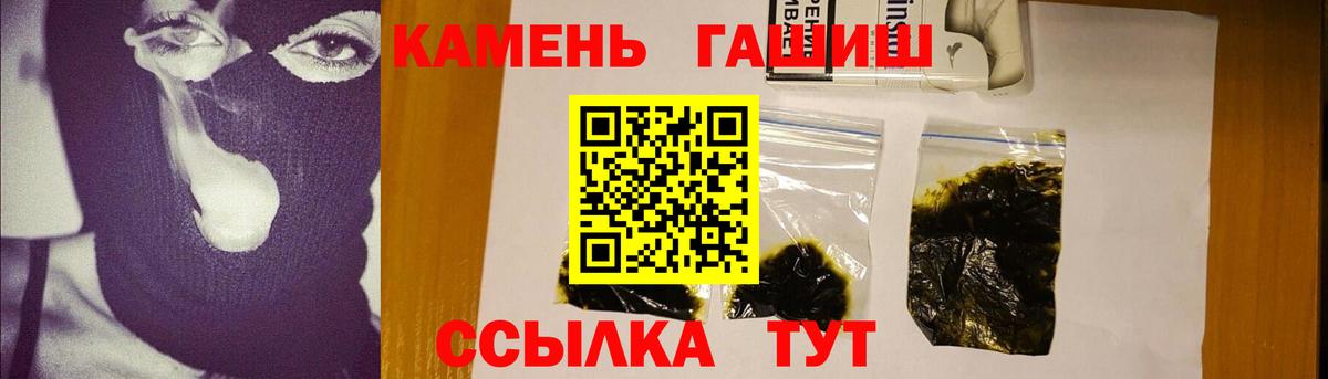 купить   ГАШИШ ice o lator  Вход с VPN  Полевской 