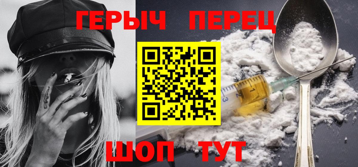 Героин VHQ  Вход с VPN  Полевской 
