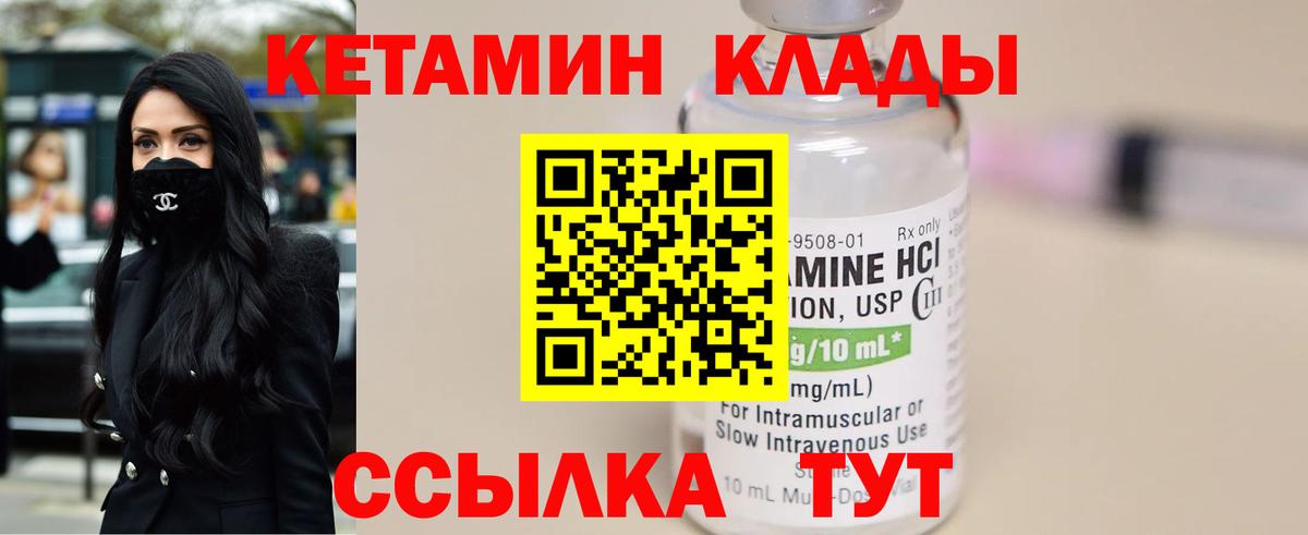 Кетамин VHQ  КЕТАМИН ketamine  hydra как зайти  Вход с VPN  Полевской 