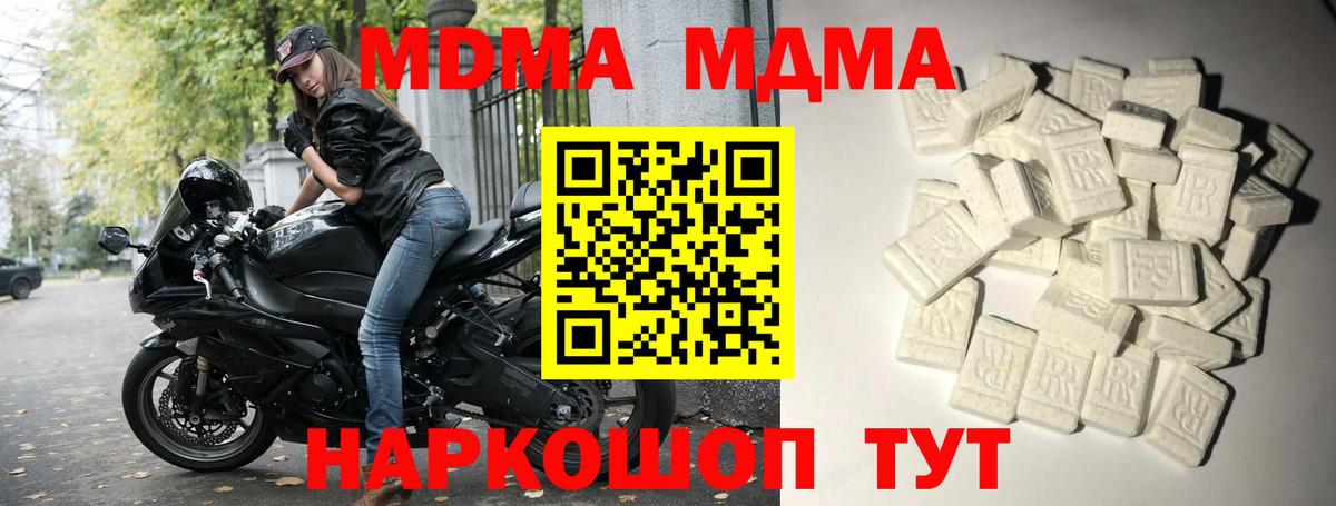 Полевской  MDMA  Вход с VPN  MDMA Molly 