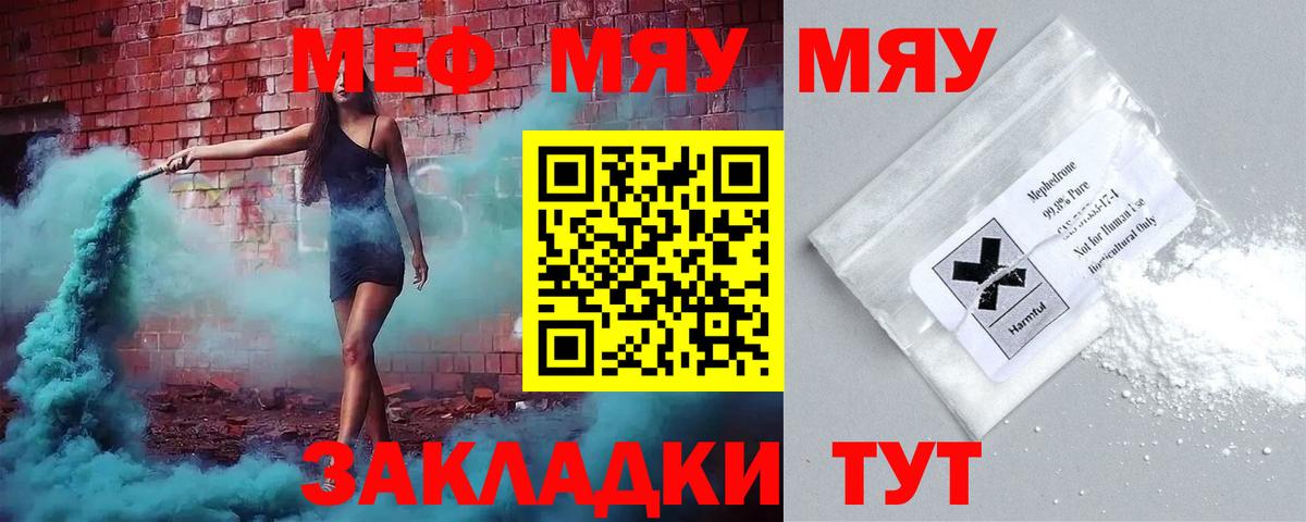 Полевской  Мефедрон  Меф кристаллы  Вход с VPN  закладки  Мефедрон мука  МЕФ 