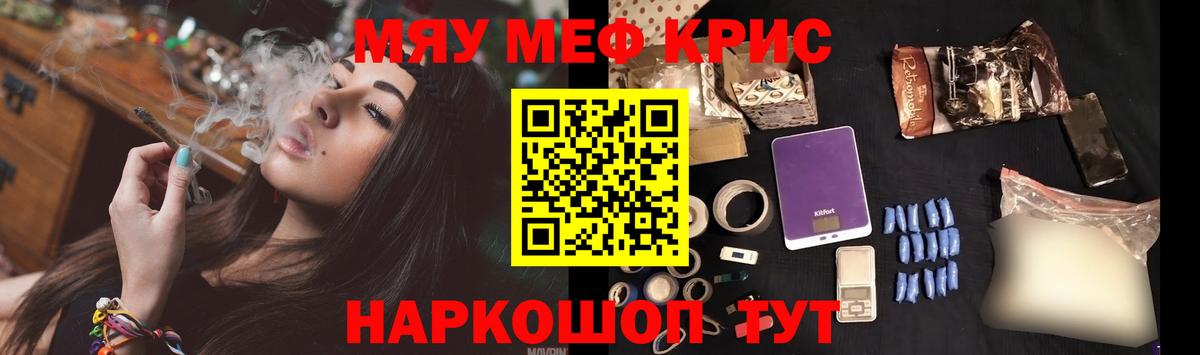 Мефедрон Полевской