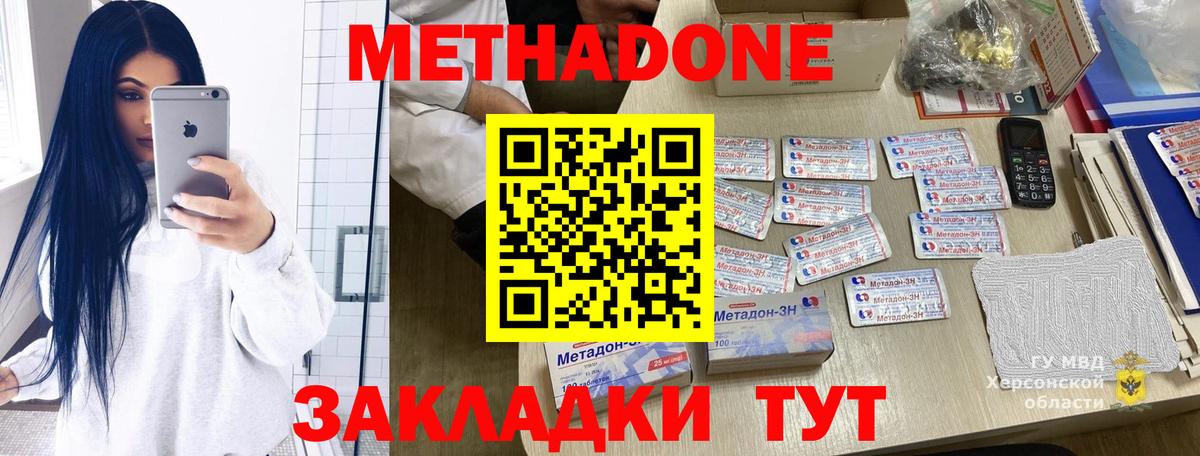 МЕТАДОН белоснежный  Вход с VPN  Полевской 