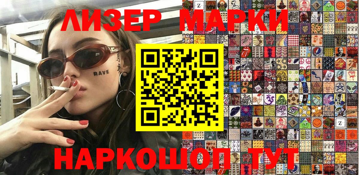 Марки NBOMe 1,8мг  Марки N-bome  Полевской  Вход с VPN 