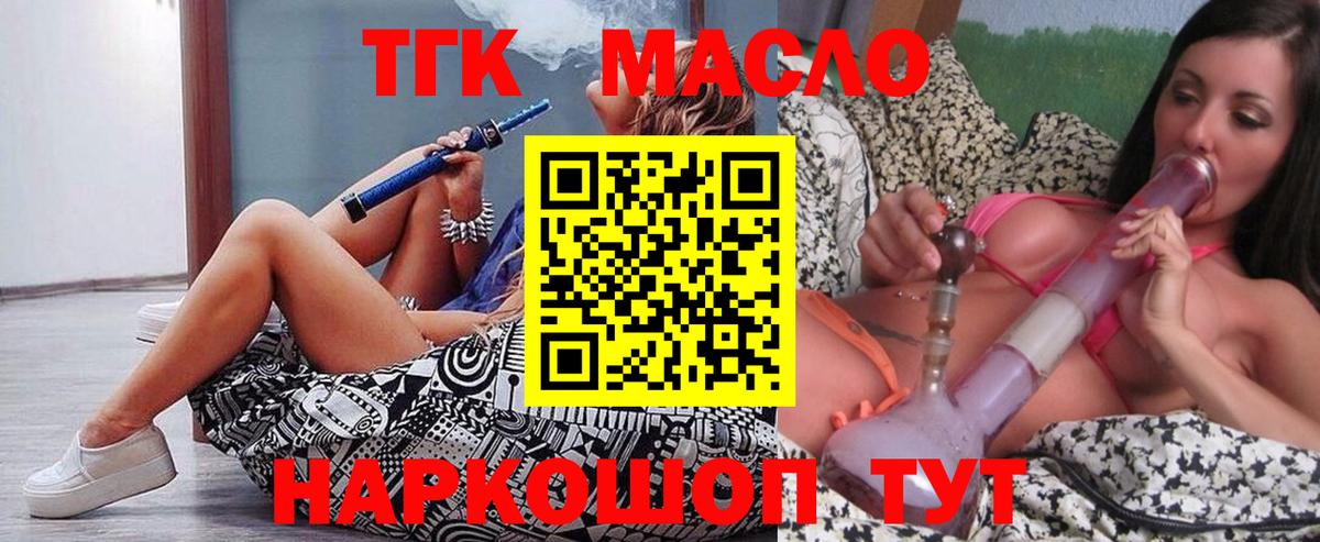 Дистиллят ТГК жижа Полевской