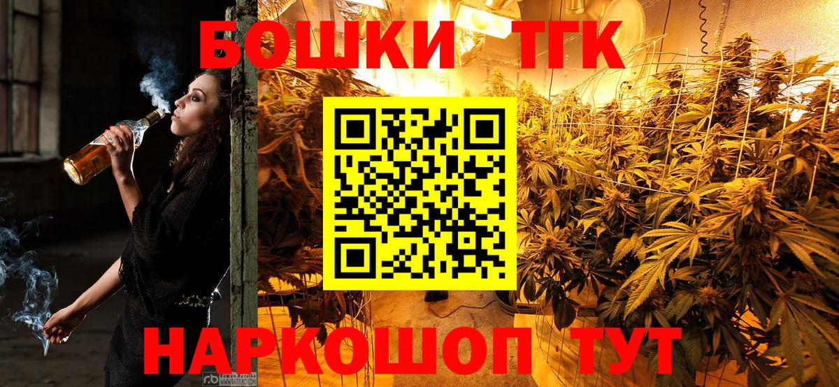 Бошки марихуана марихуана  Вход с VPN  Шишки марихуана планчик  Полевской  Конопля индика 